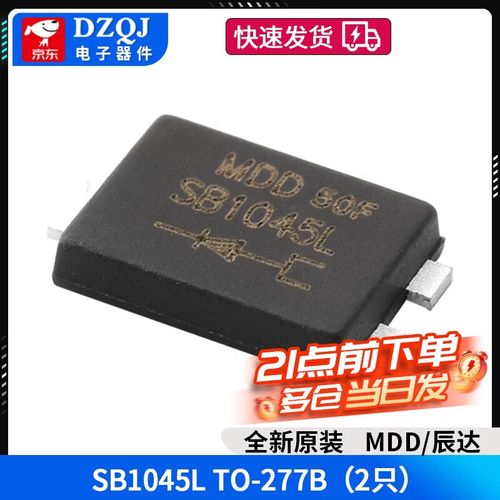 dzqj 原装mdd辰达sb1045l to